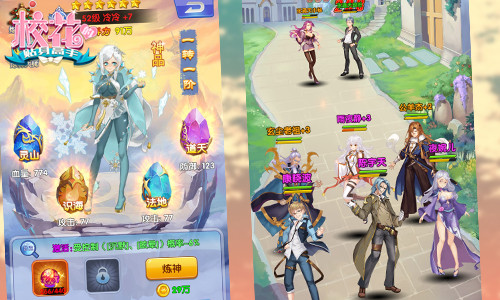 校花的贴身高手截图3