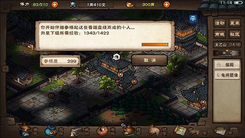 烟雨江湖少林元宝图