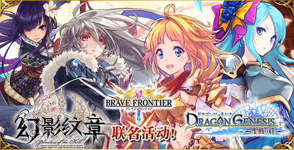 幻影纹章×勇者×龙族截图1