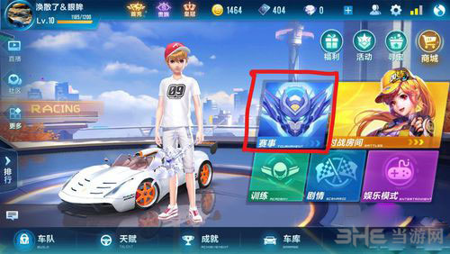 QQ飞车手游排位赛玩法截图1