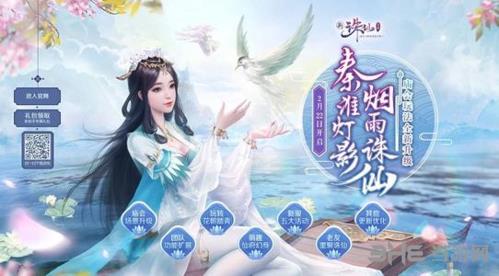 诛仙图