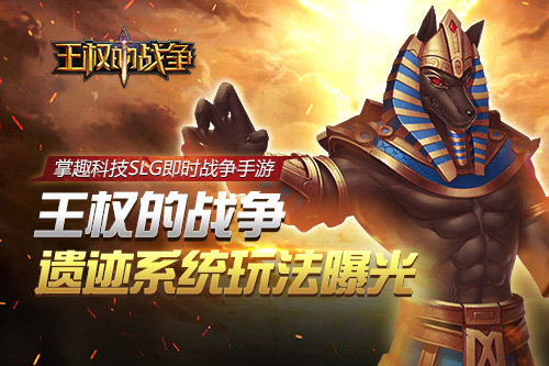 王权的战争截图1