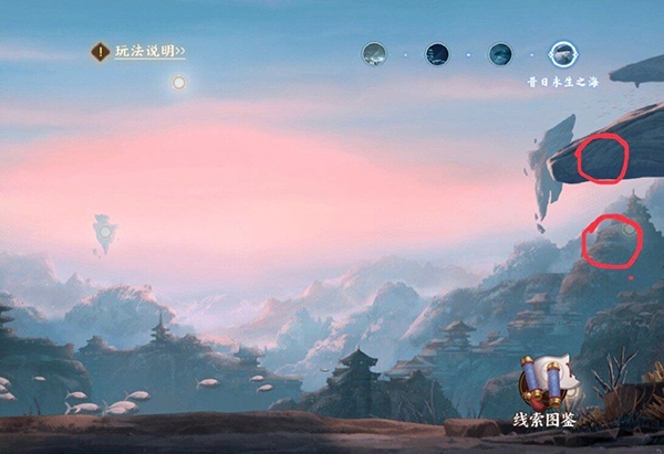 阴阳师人鱼之谜线索位置