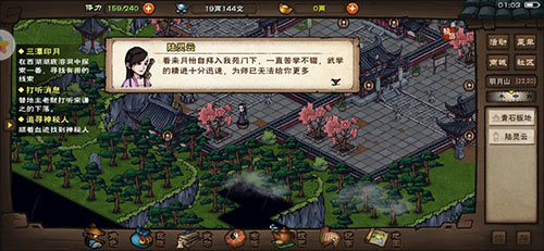 烟雨江湖舞殇剑诀