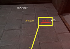 孙美琪疑案夏小梅案情还原线索关联方法