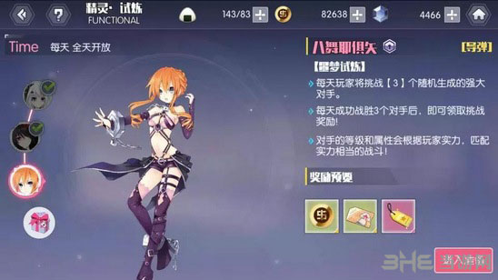 约战精灵再临精灵试炼1