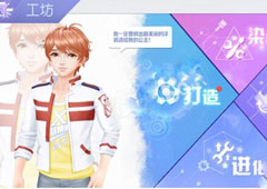 QQ炫舞手游怎么给衣服染色 衣服染色方法攻略