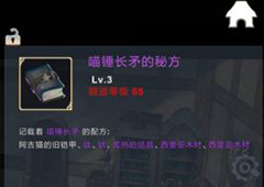 工匠物语2材料出处汇总 合成及掉落表大全