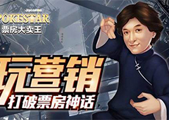 票房大卖王股市怎么开启 股市解锁方法详解