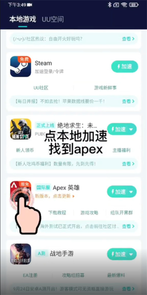 Apex英雄手游图片4