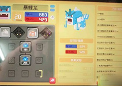 宝可梦探险寻宝暴鲤龙怎么样 暴鲤龙属性介绍
