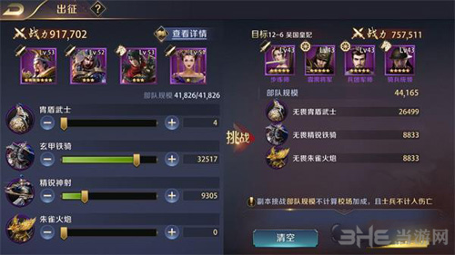 真龙霸业副本12-6图片1