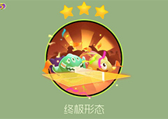球球大作战乒乓球台怎么获得 关键词乒乓球台获得方法详解