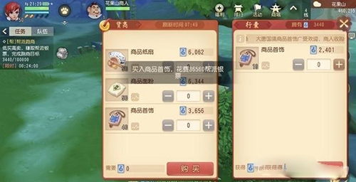 梦幻西游三维版