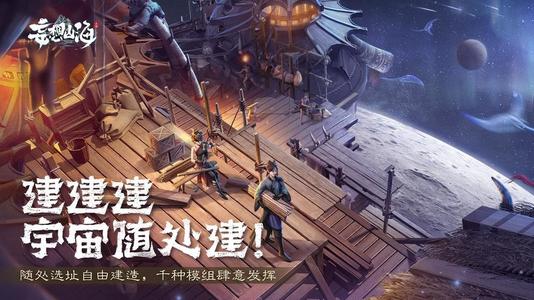 妄想山海珍珠图