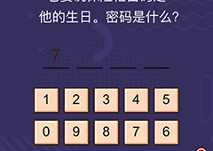 微信脑力大作战第14关攻略 第14关通关答案一览