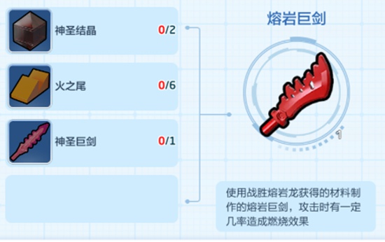 乐高无限熔岩巨剑2