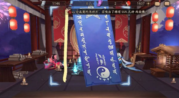 阴阳师1