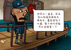 迷失岛2码头攻略 时间的灰烬码头管理处流程图文攻略
