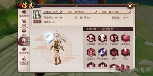 咒师刷图加点图片1