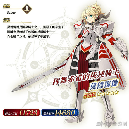FGO星战复刻礼装截图4