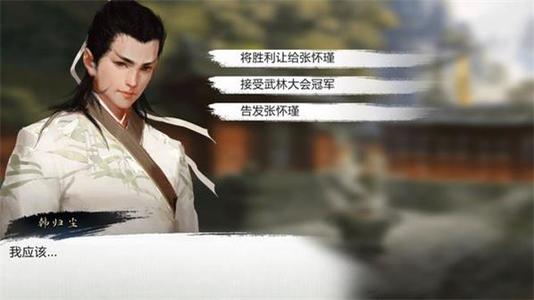 我的侠客图片
