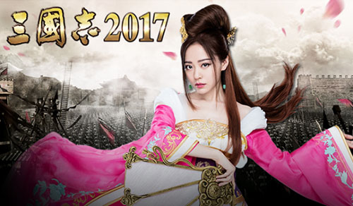 三国志2017截图5