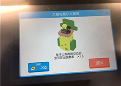 宝可梦探险寻宝大食花高尔夫球袋怎么得 高尔夫球袋属性介绍