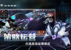 未来风暴战术有哪些 最强战术玩法介绍攻略