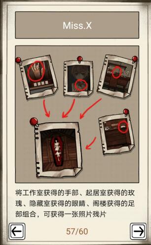 傀偶之匣第五章图