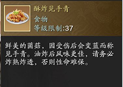 天涯明月刀手游沈孤鸿喜欢吃什么 喜好食物口味攻略