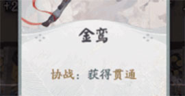 代号SSR贯通是什么意思 卡牌词缀效果攻略