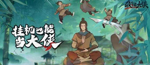 我也是大侠石料图