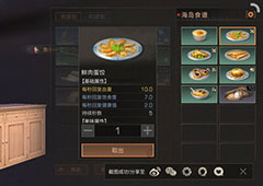 明日之后鲜肉蛋饺怎么做 蛋饺配方一览