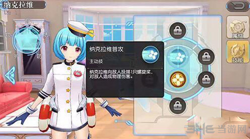 叛逆性百万亚瑟王纳克拉维图片
