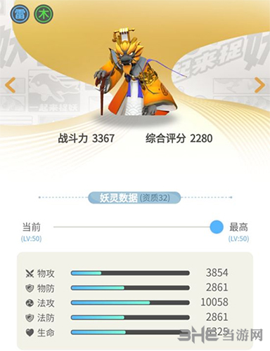 一起来捉妖