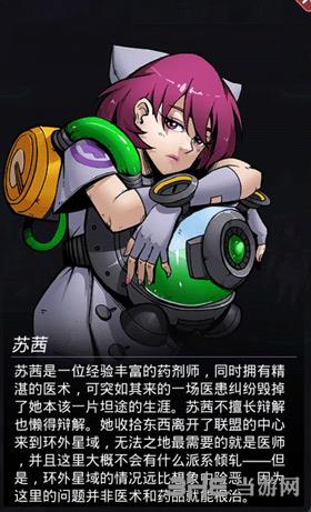 跨越星弧苏茜图1