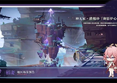 原神稻妻之后是哪个国家 七国开放顺序介绍