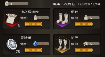 不朽之旅重生图