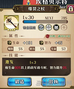 梦幻模拟战手游逃跑的宝藏图片6