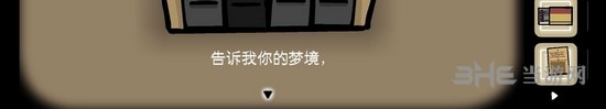 逃离方块悖论第一章图片35