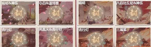 阴阳师樱花奇谭故事图