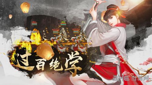 铁血武林2图