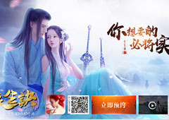 《长生诀》安卓首测即将开启 国风新官网上线