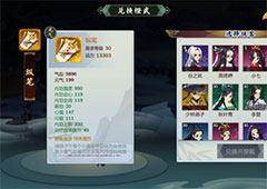 剑网3指尖江湖裴元橙武怎么样 纵笔属性加成效果介绍