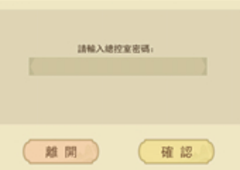 云端问仙总控室密码是什么 总控室进入口令分享