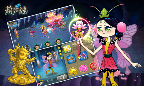 葫芦娃手游图片3