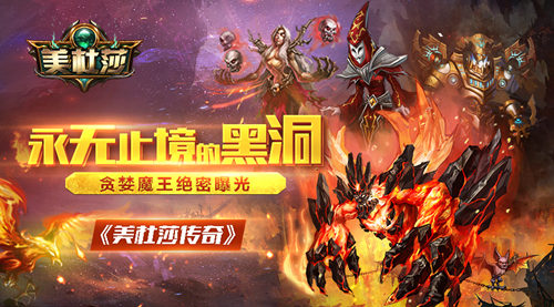 美杜莎传奇截图