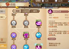 风之大陆刺客加点攻略 刺客技能怎么加点好解析推荐