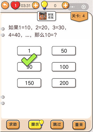 我不是猪头第4关图